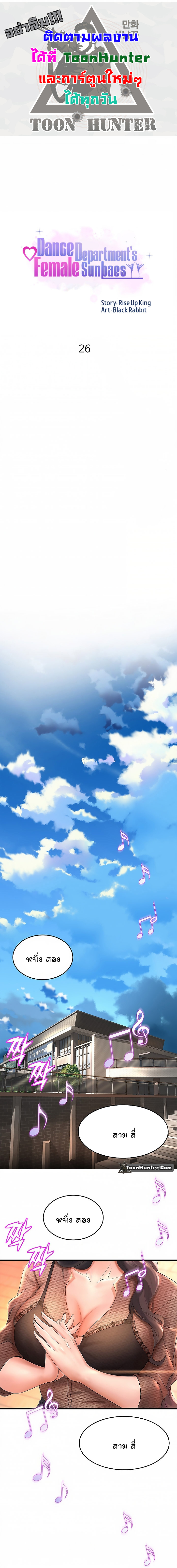 Dance Department’s Female Sunbaes 26 (1)